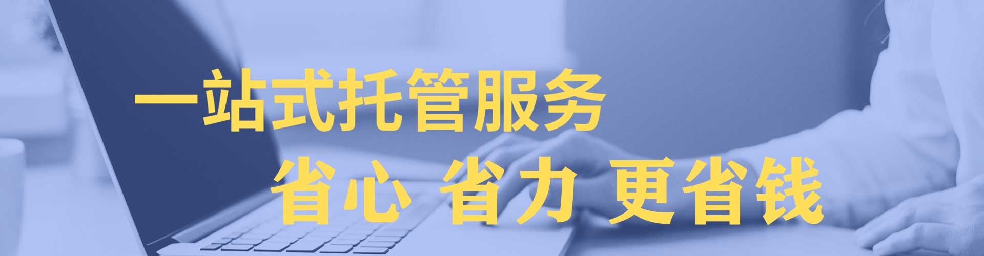 西贡百度竞价广告